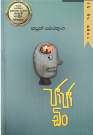 ජාජා ඩීං