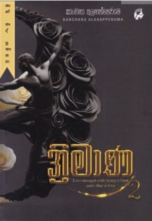 ත්‍රිමාණ 2