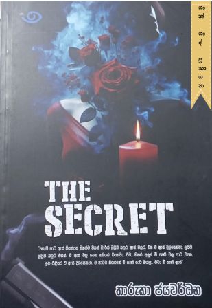 THE SECRET